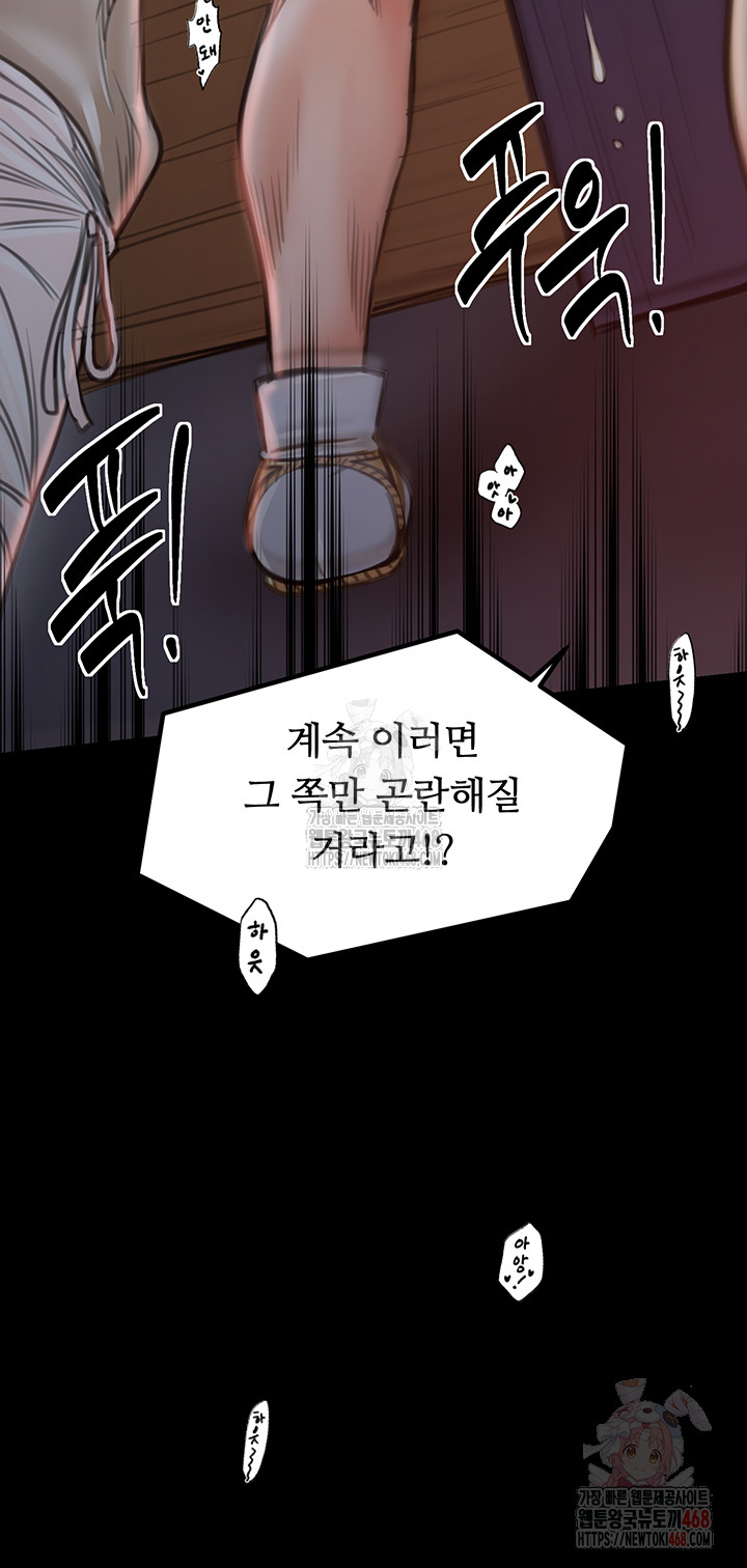 The Servant’s Story Raw - Chapter 40 [photo 16] - MangaPorn