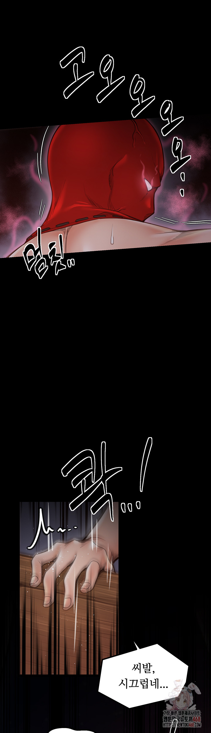 The Servant’s Story Raw - Chapter 40 [photo 17] - MangaPorn