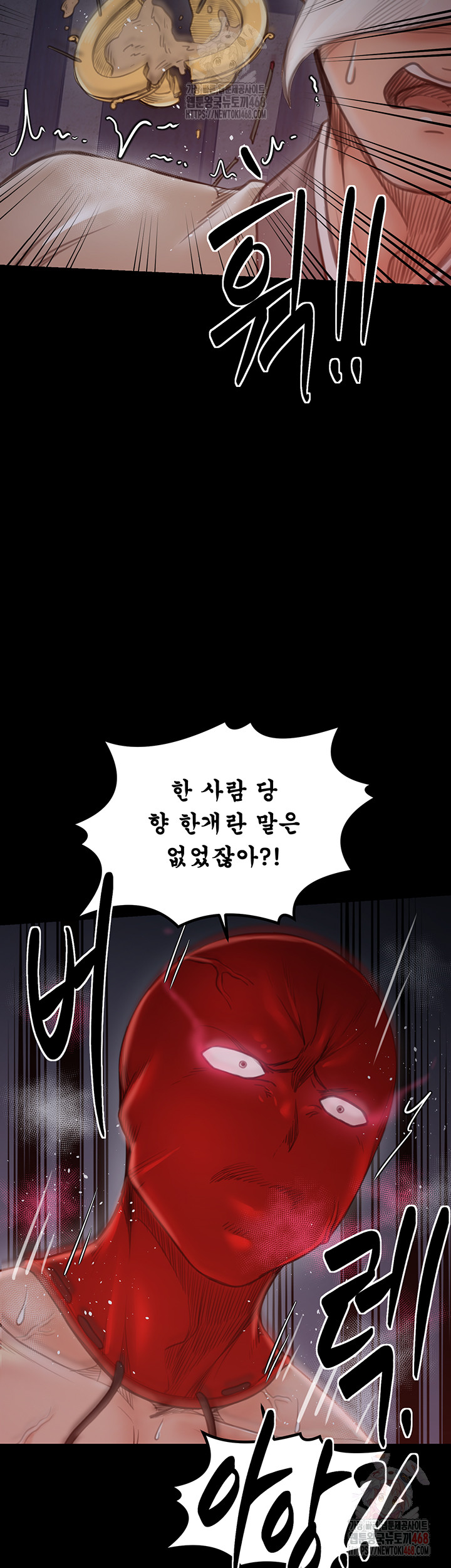 The Servant’s Story Raw - Chapter 40 [photo 20] - MangaPorn