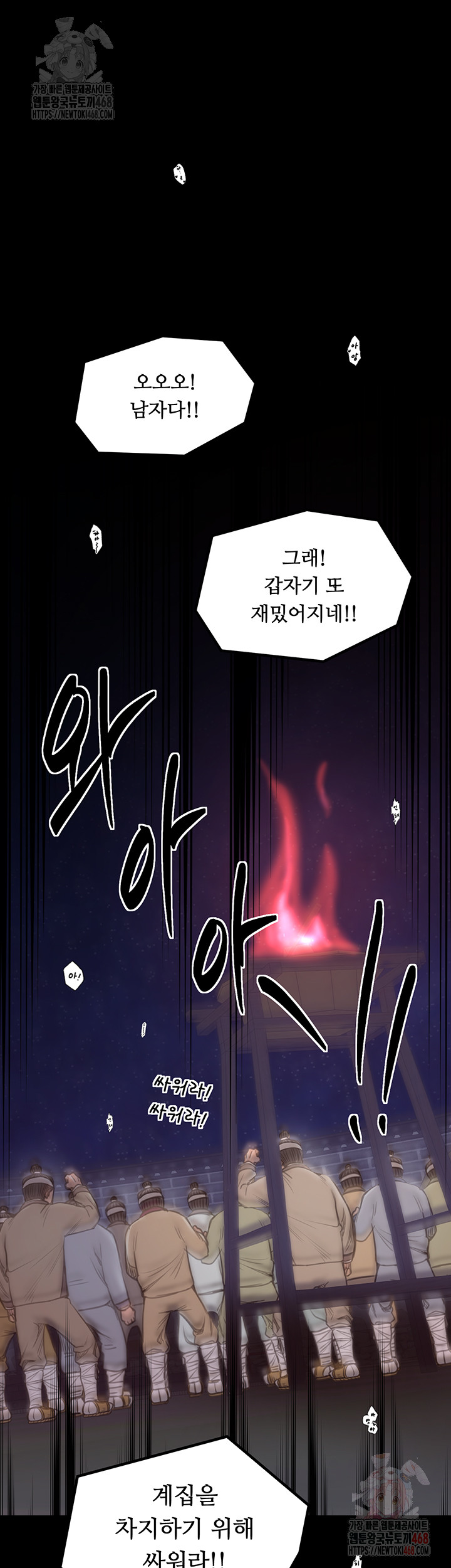 The Servant’s Story Raw - Chapter 40 [photo 22] - MangaPorn