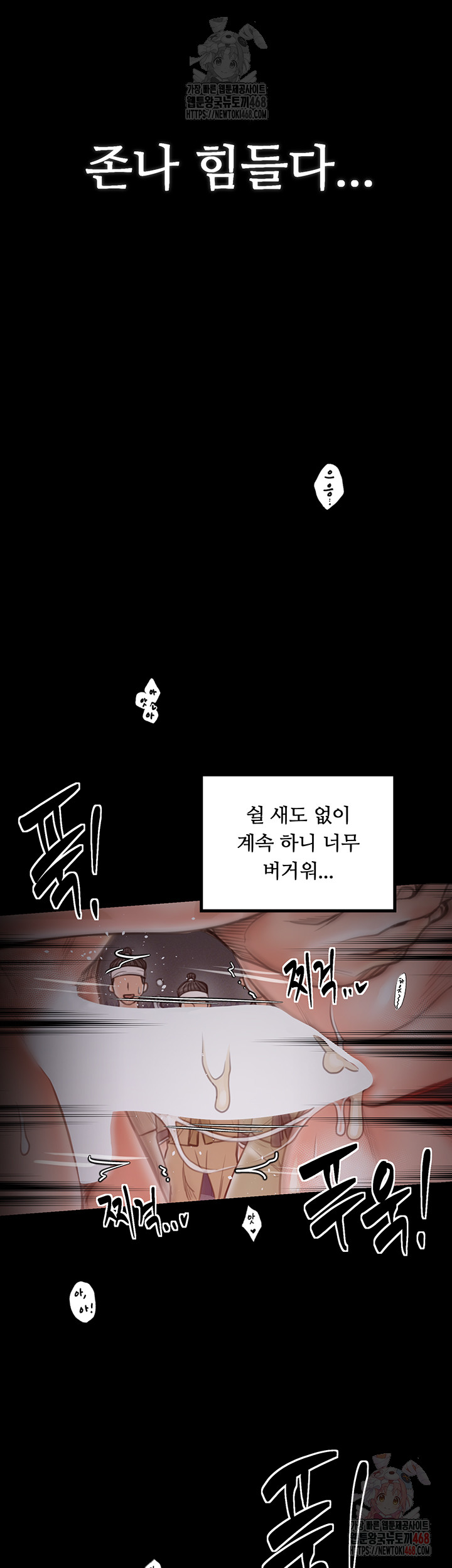 The Servant’s Story Raw - Chapter 40 [photo 24] - MangaPorn