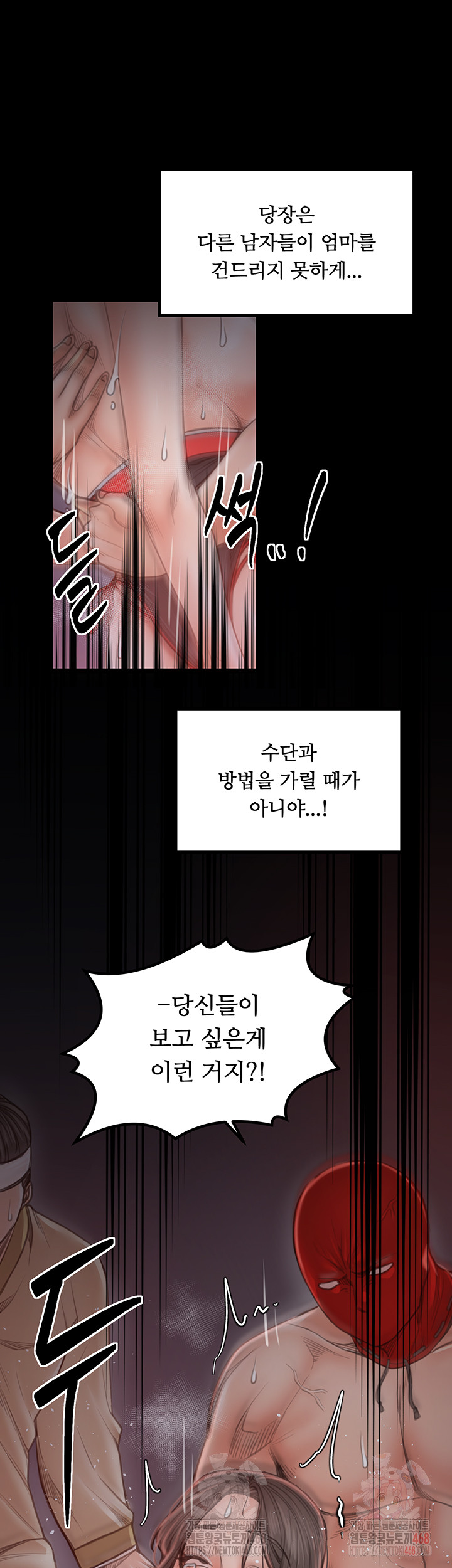 The Servant’s Story Raw - Chapter 40 [photo 27] - MangaPorn