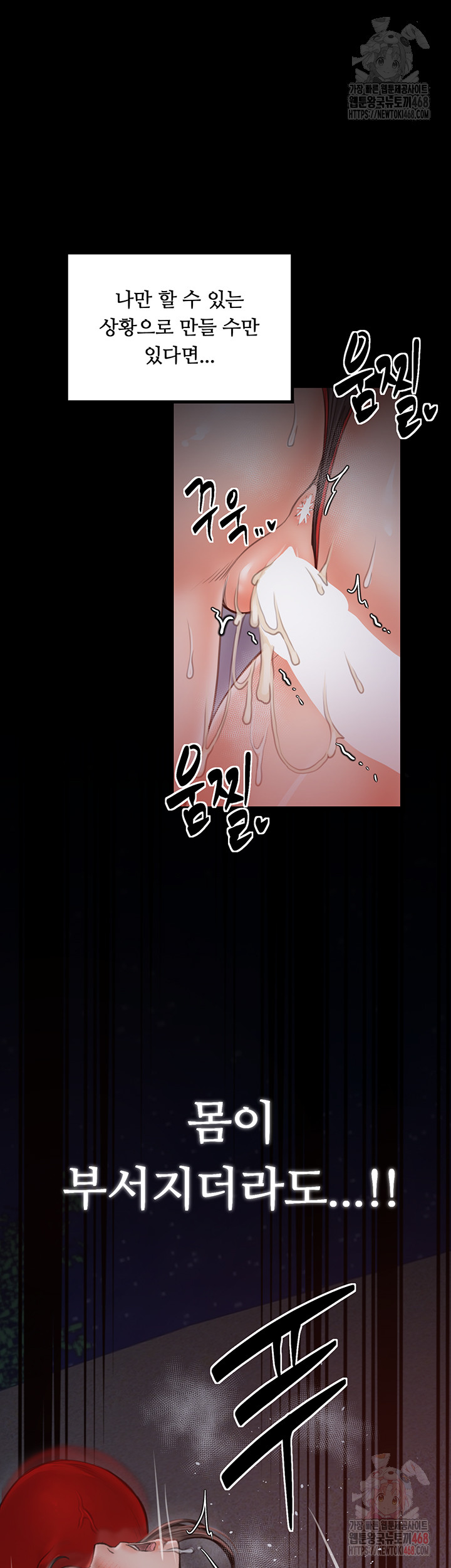 The Servant’s Story Raw - Chapter 40 [photo 29] - MangaPorn