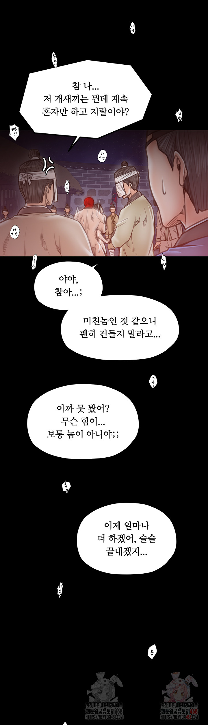 The Servant’s Story Raw - Chapter 40 [photo 31] - MangaPorn