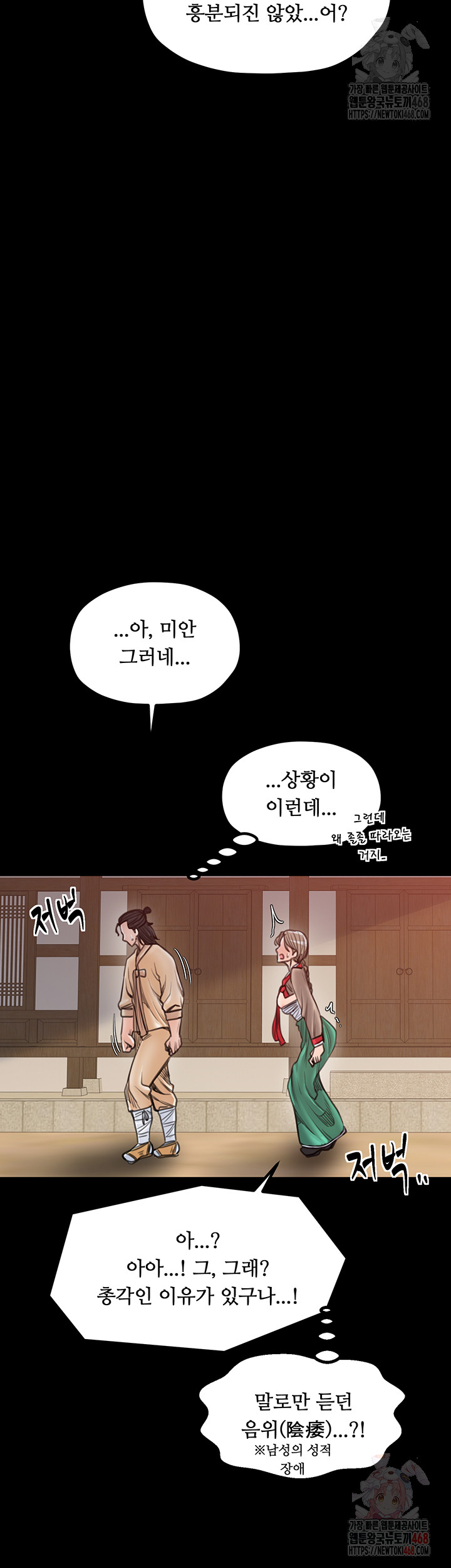 The Servant’s Story Raw - Chapter 40 [photo 34] - MangaPorn