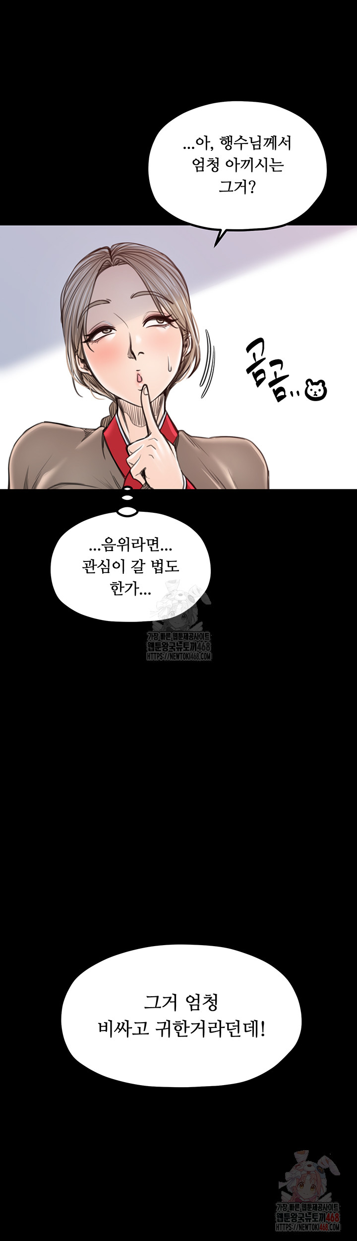 The Servant’s Story Raw - Chapter 40 [photo 36] - MangaPorn