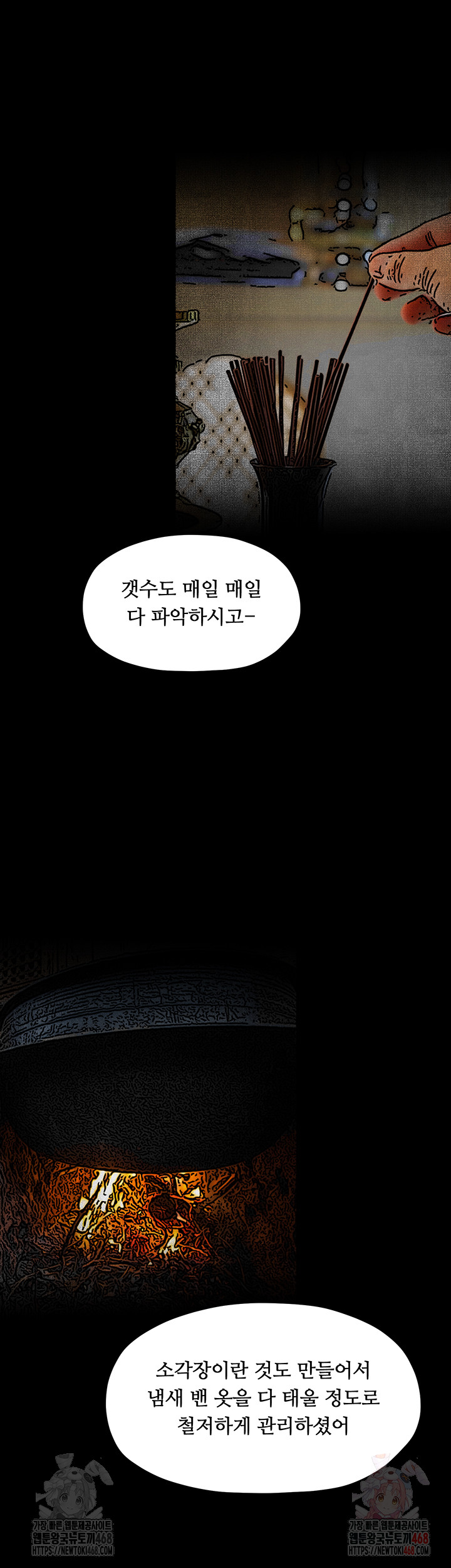 The Servant’s Story Raw - Chapter 40 [photo 37] - MangaPorn