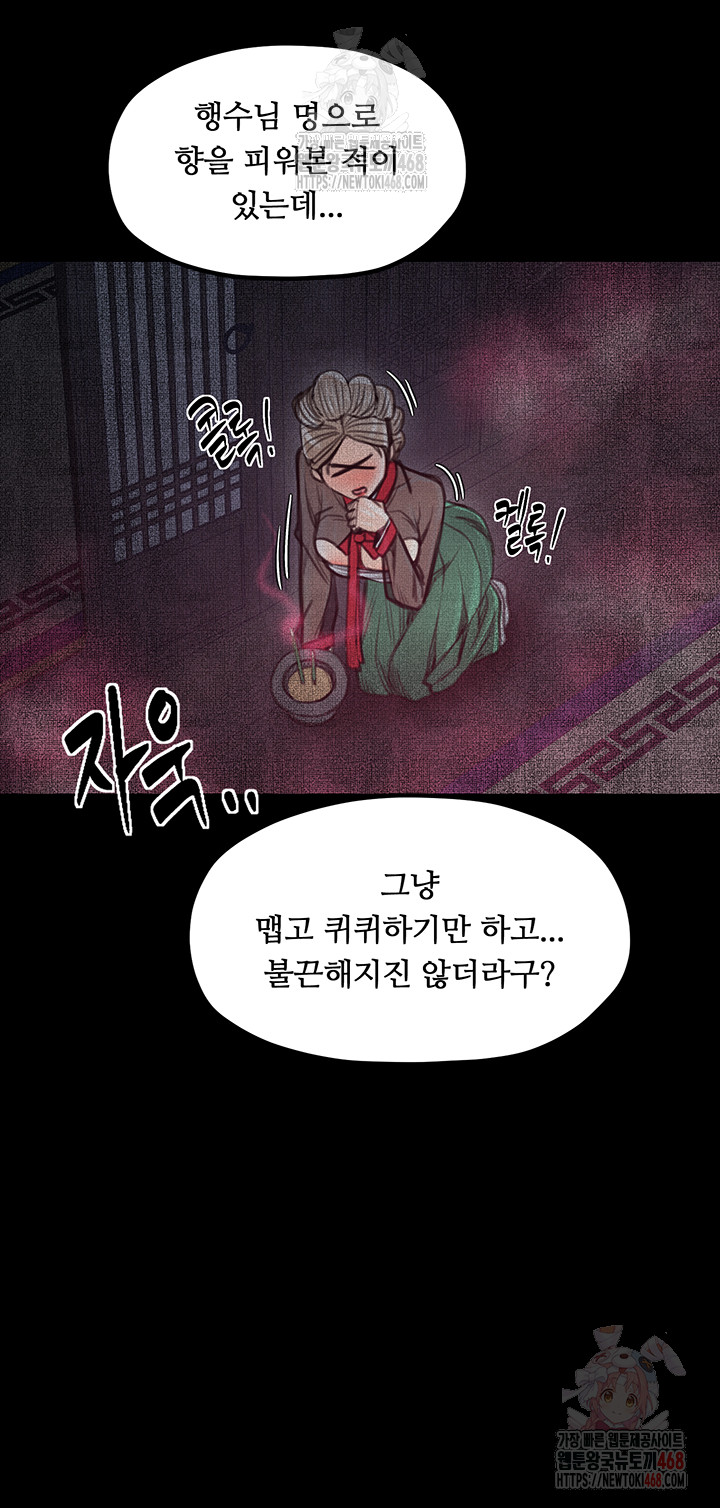 The Servant’s Story Raw - Chapter 40 [photo 39] - MangaPorn