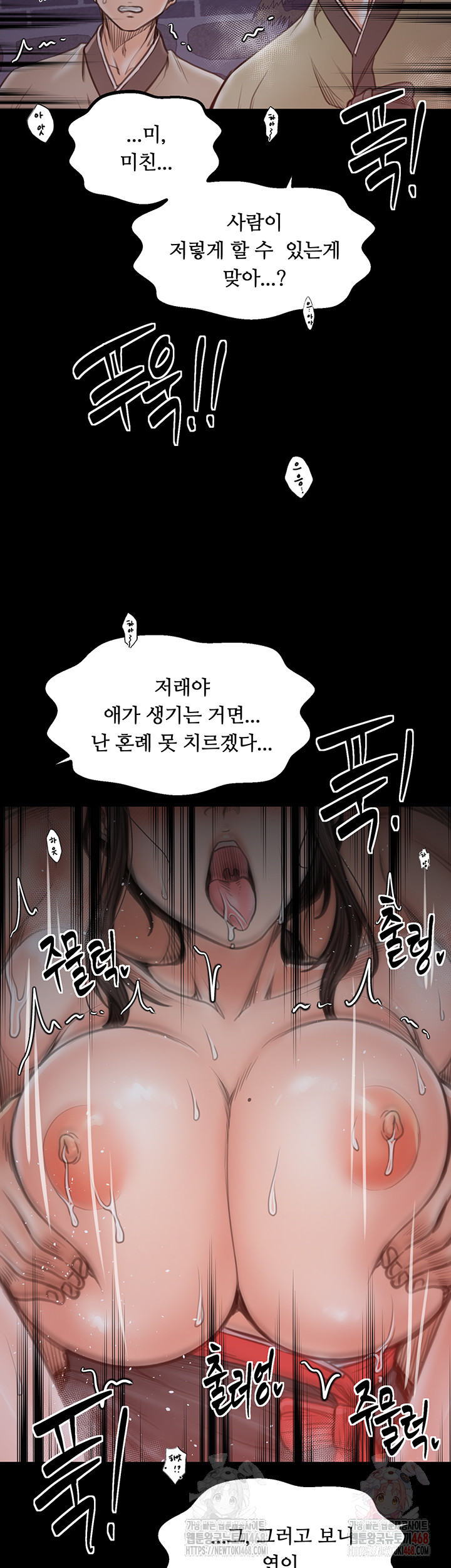 The Servant’s Story Raw - Chapter 40 [photo 55] - MangaPorn