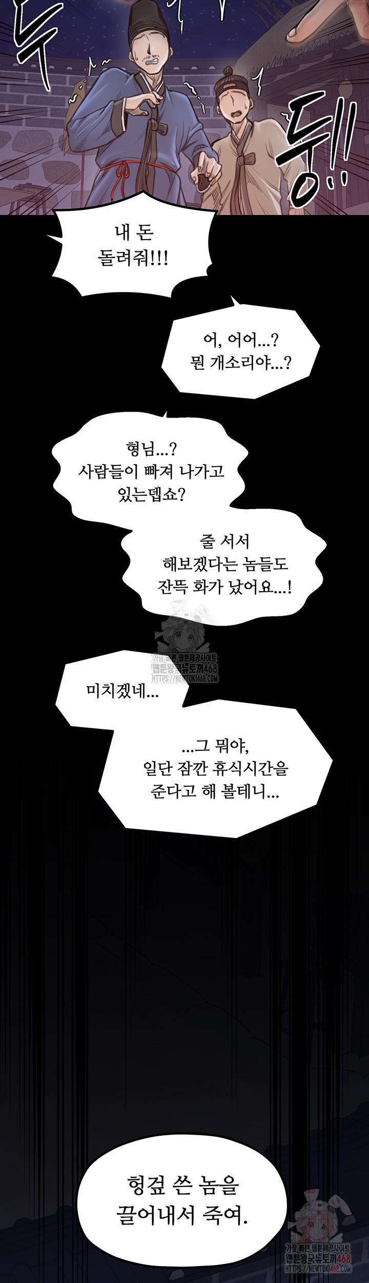 The Servant’s Story Raw - Chapter 40 [photo 59] - MangaPorn