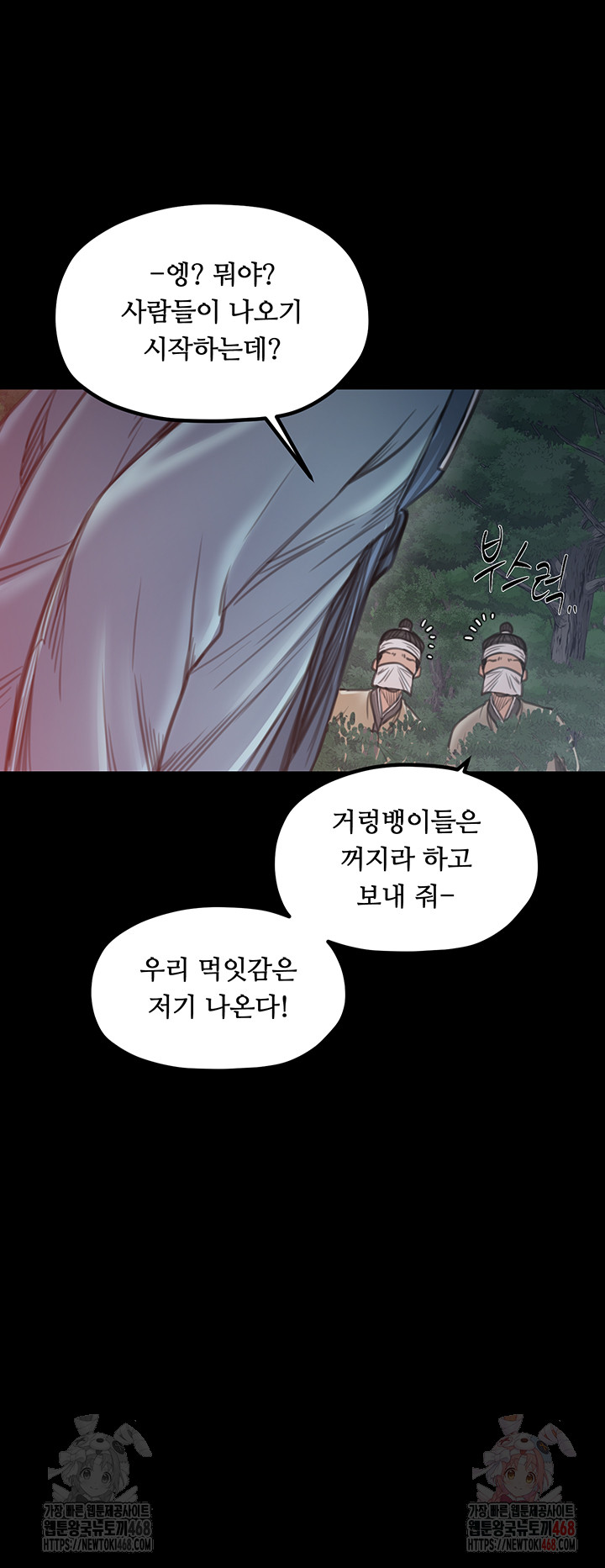 The Servant’s Story Raw - Chapter 40 [photo 61] - MangaPorn