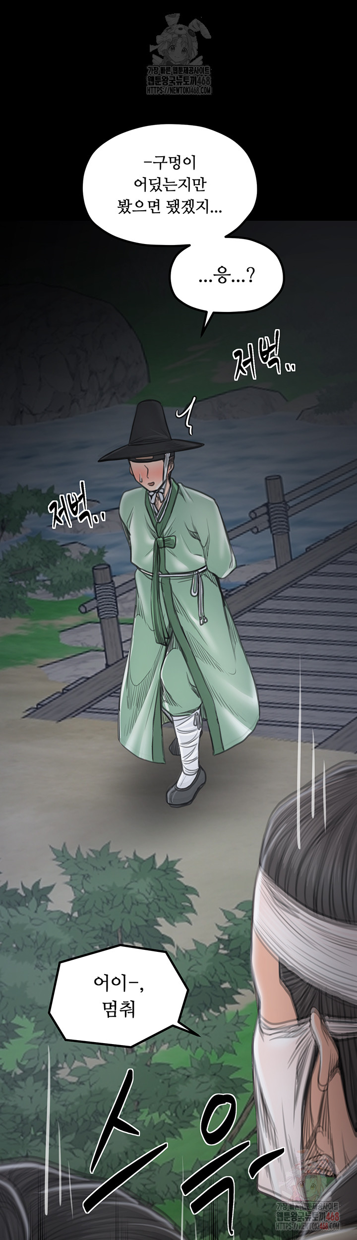 The Servant’s Story Raw - Chapter 40 [photo 62] - MangaPorn