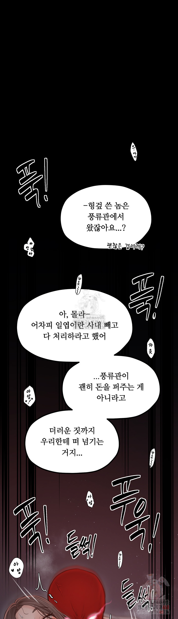 The Servant’s Story Raw - Chapter 40 [photo 64] - MangaPorn