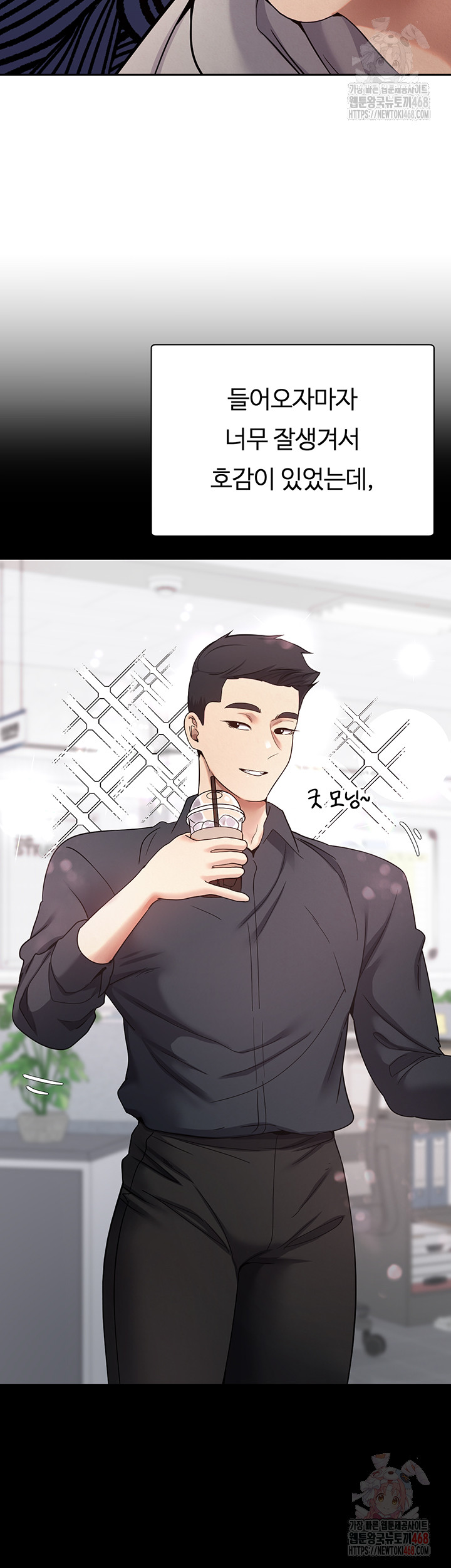Turning My Life Around With Crypto Raw - Chapter 28 [photo 13] - MangaPorn