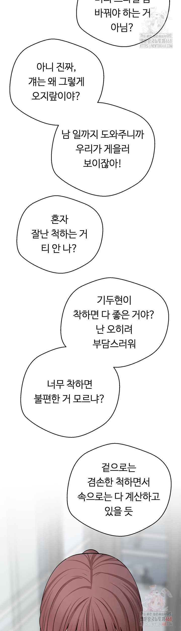 Turning My Life Around With Crypto Raw - Chapter 28 [photo 21] - MangaPorn
