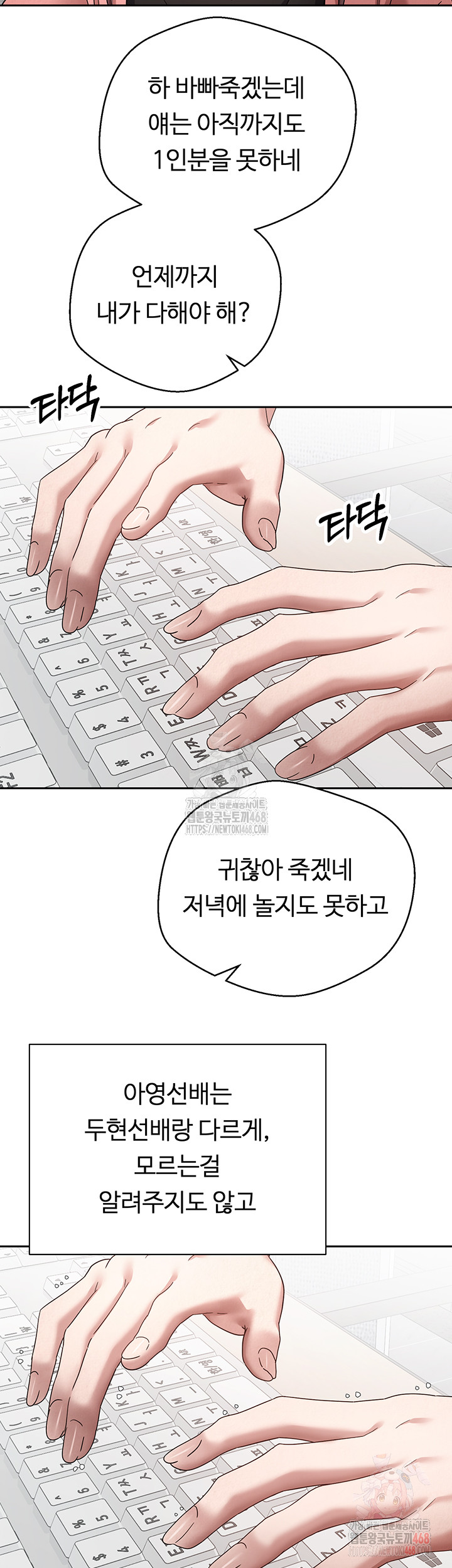 Turning My Life Around With Crypto Raw - Chapter 28 [photo 25] - MangaPorn