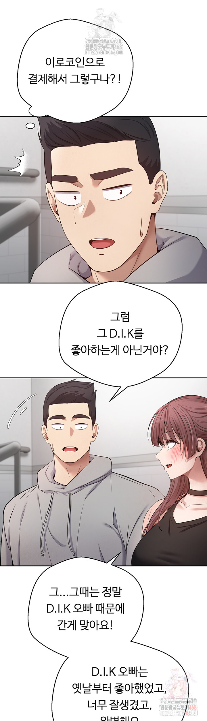 Turning My Life Around With Crypto Raw - Chapter 28 [photo 30] - MangaPorn