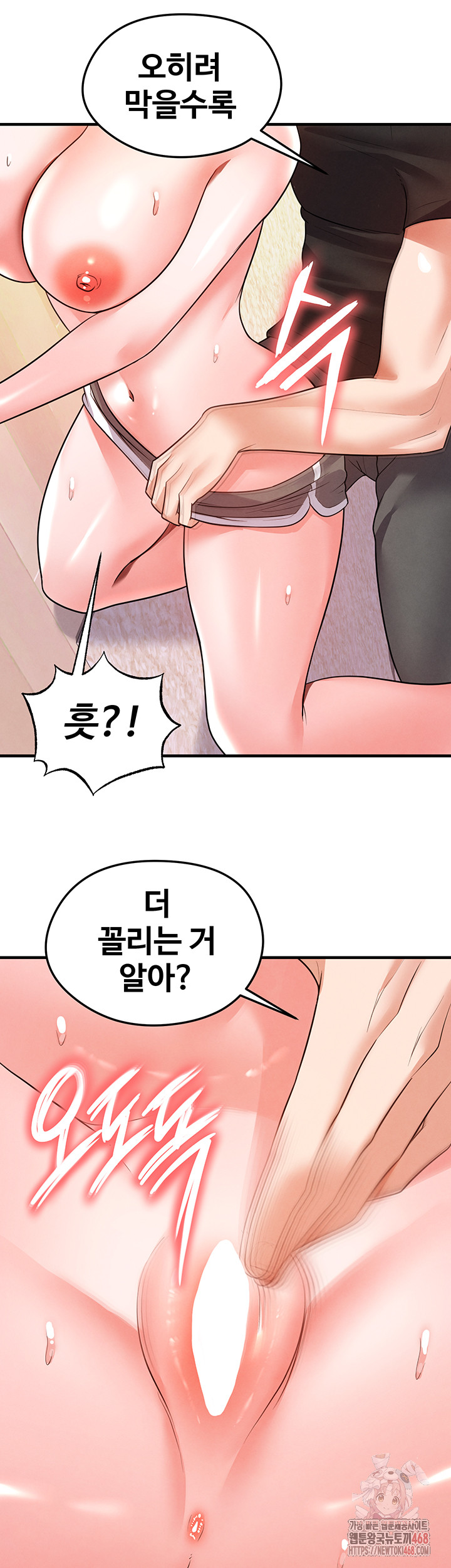 The Hottie’s Good at Football Raw - Chapter 20 [photo 39] - MangaPorn