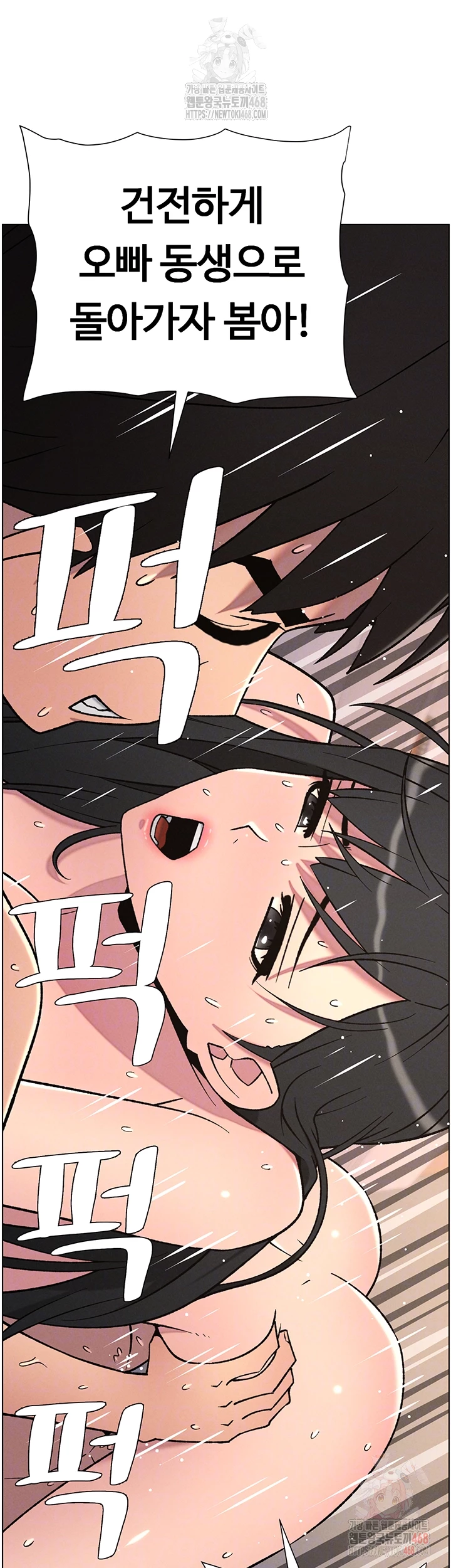 A Secret Lesson With My Younger Sister Raw - Chapter 62 [photo 4] - MangaPorn