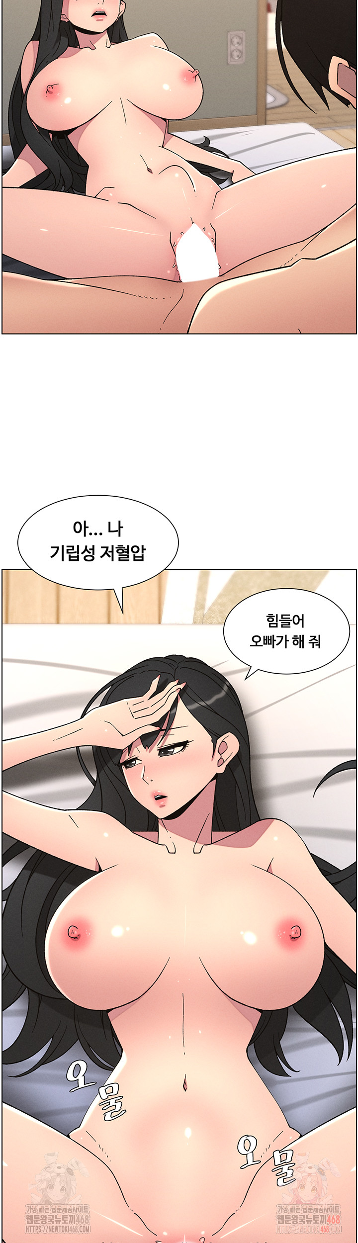 A Secret Lesson With My Younger Sister Raw - Chapter 62 [photo 41] - MangaPorn