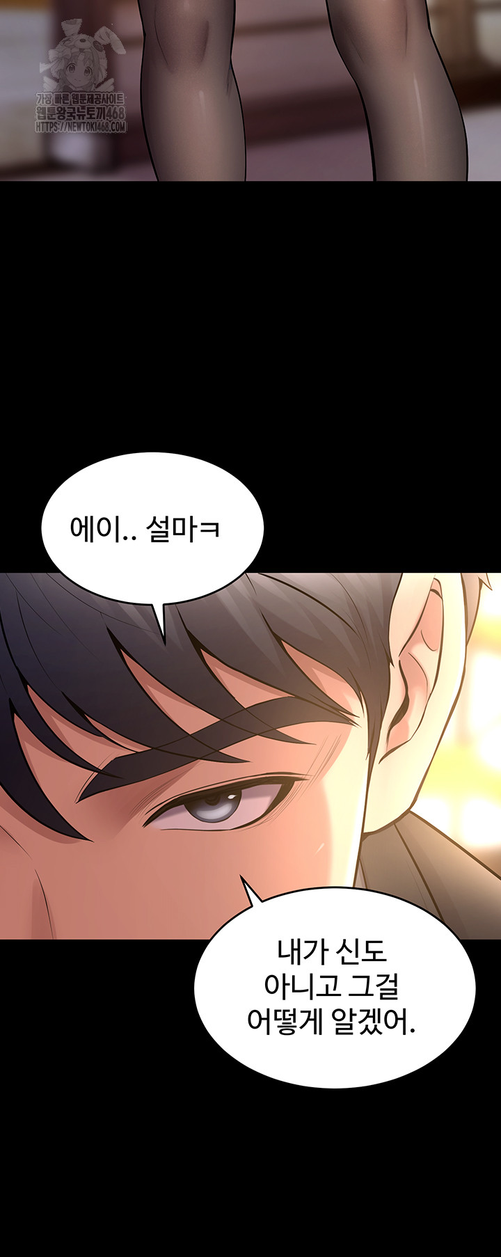 Prison Revenge Raw - Chapter 16 [photo 32] - MangaPorn
