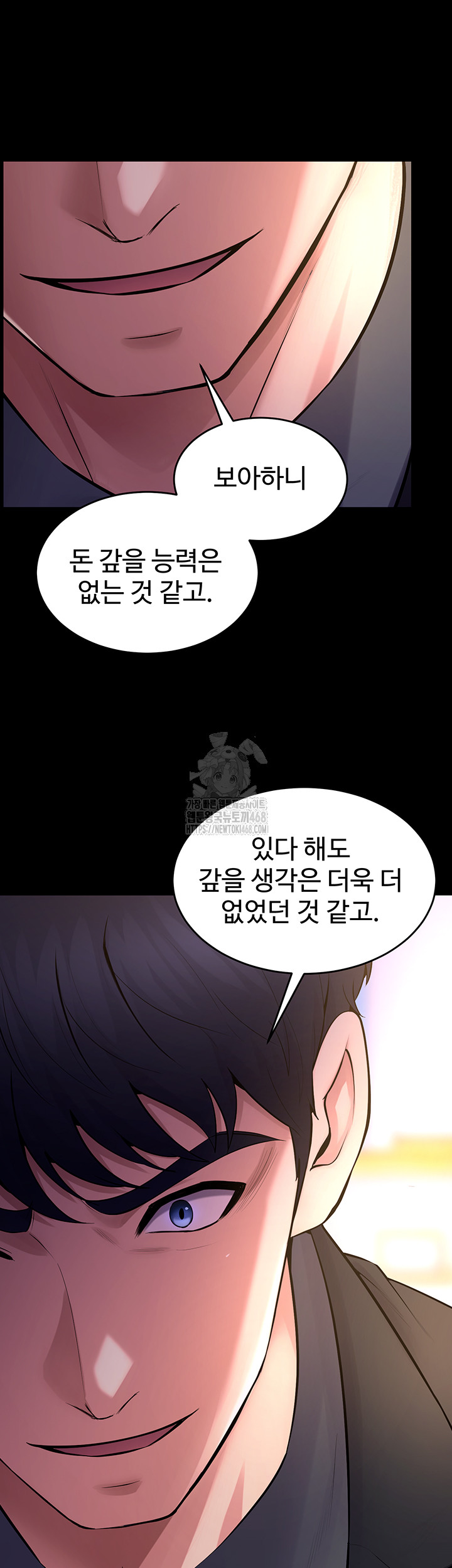 Prison Revenge Raw - Chapter 16 [photo 49] - MangaPorn