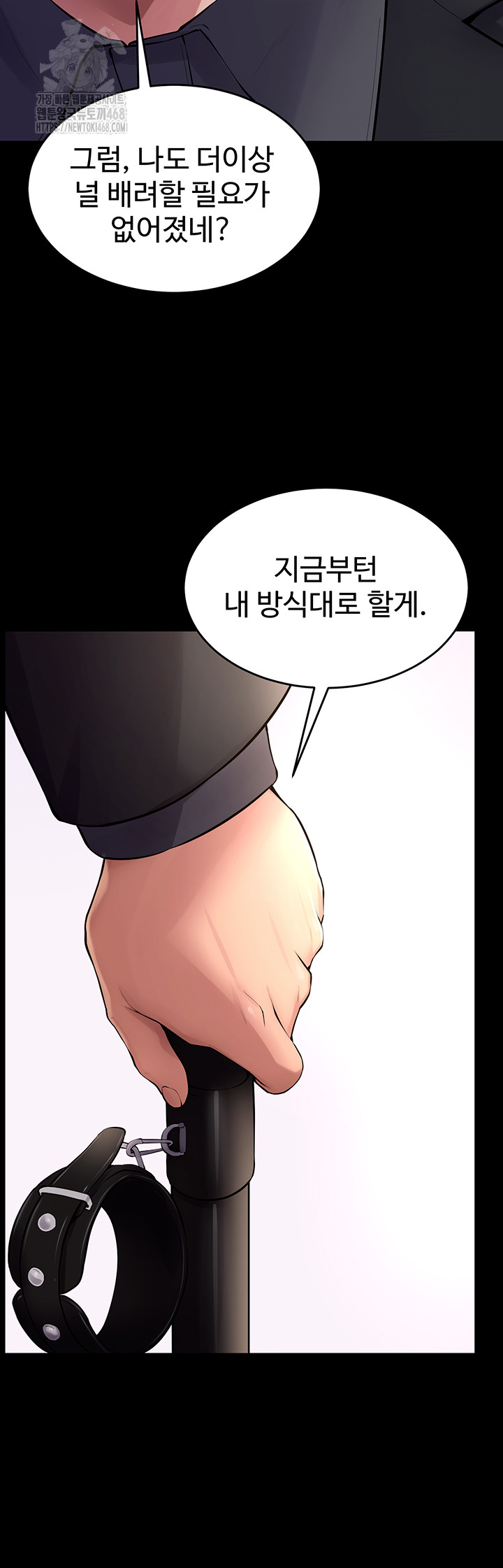 Prison Revenge Raw - Chapter 16 [photo 50] - MangaPorn