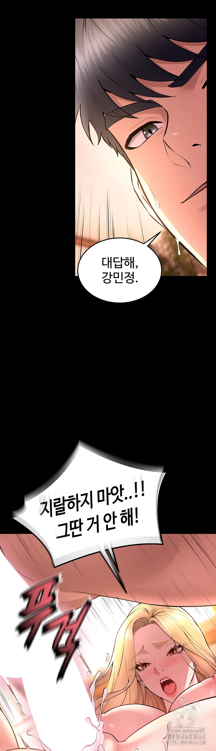 Prison Revenge Raw - Chapter 16 [photo 7] - MangaPorn