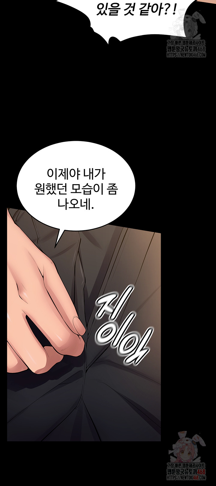 Prison Revenge Raw - Chapter 17 [photo 11] - MangaPorn
