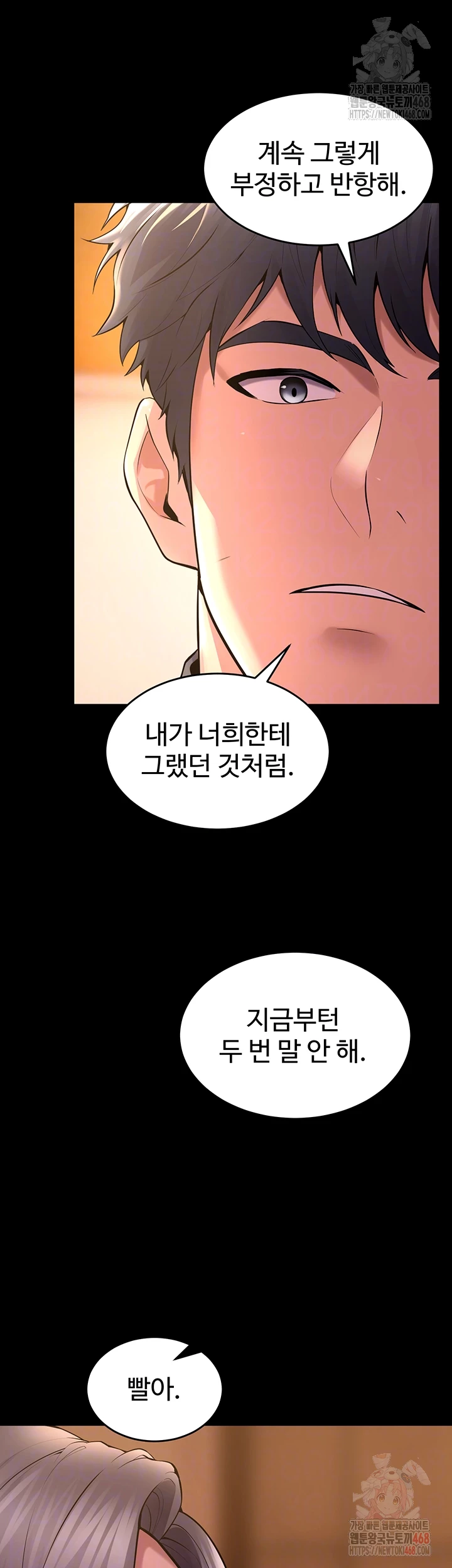 Prison Revenge Raw - Chapter 17 [photo 12] - MangaPorn