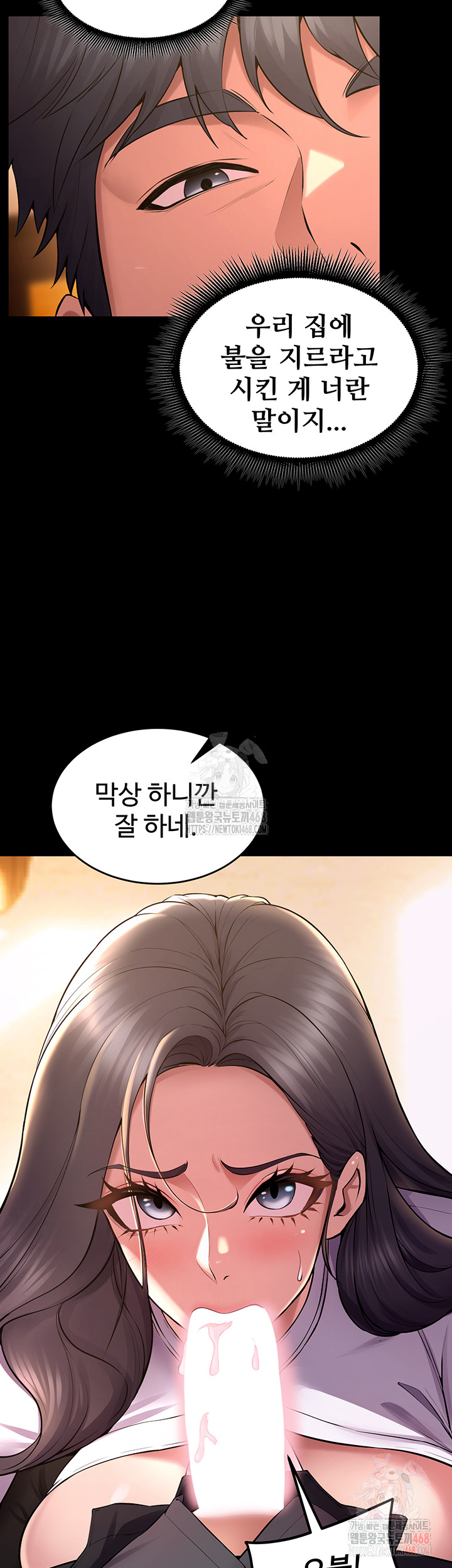 Prison Revenge Raw - Chapter 17 [photo 18] - MangaPorn