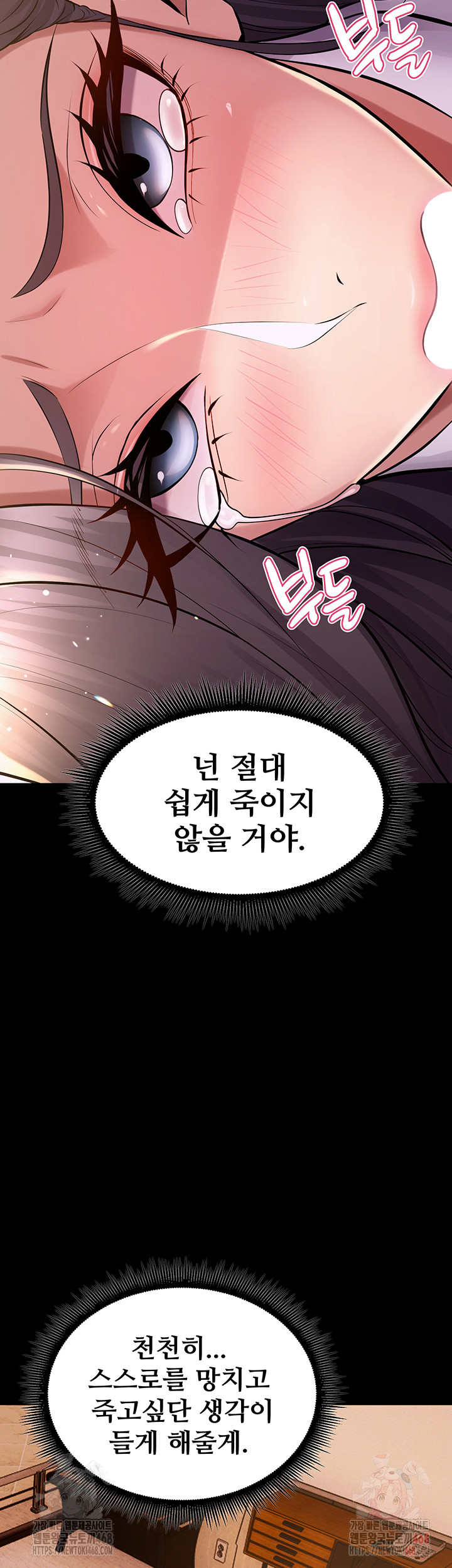 Prison Revenge Raw - Chapter 17 [photo 21] - MangaPorn