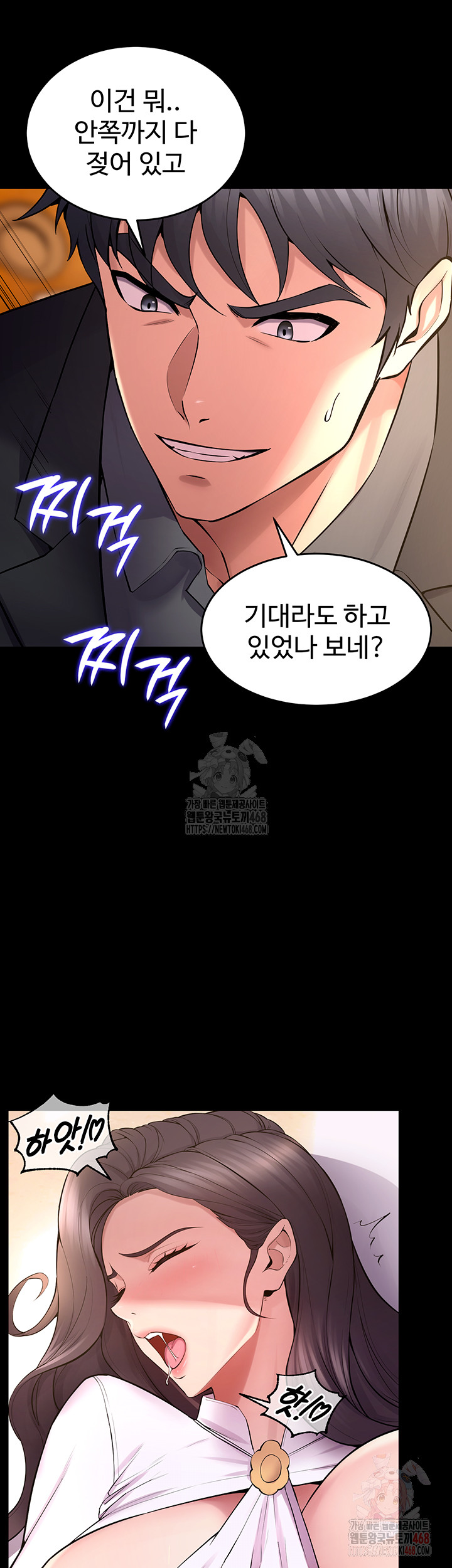 Prison Revenge Raw - Chapter 17 [photo 38] - MangaPorn