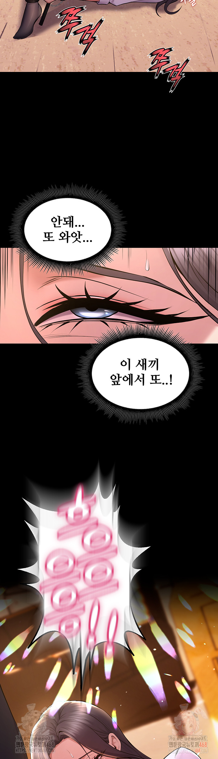 Prison Revenge Raw - Chapter 17 [photo 46] - MangaPorn