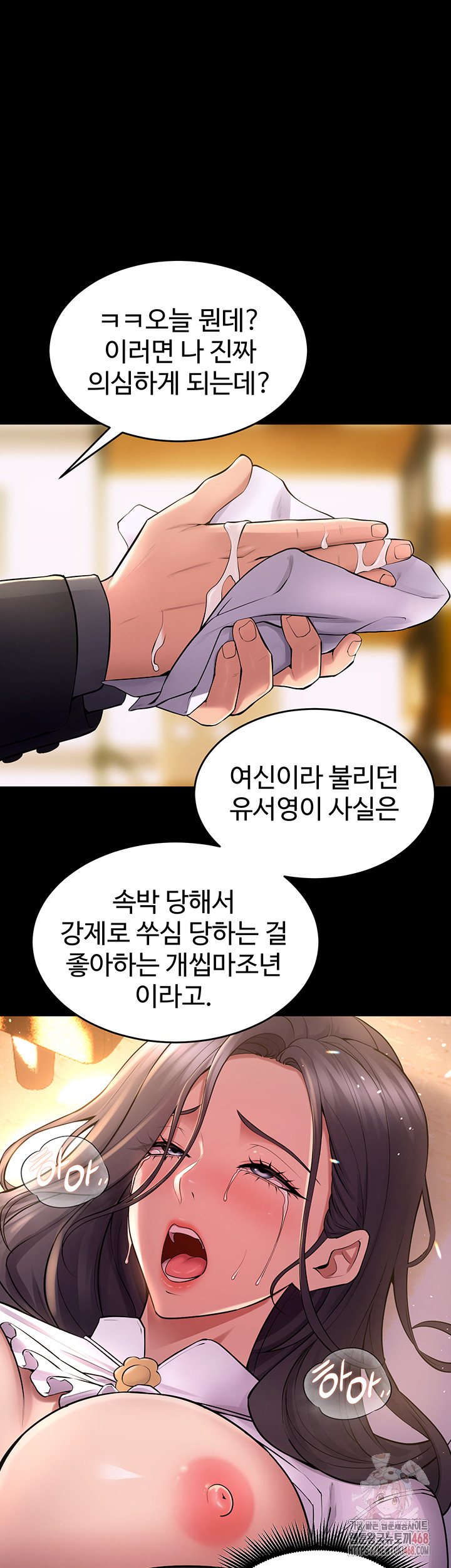 Prison Revenge Raw - Chapter 17 [photo 48] - MangaPorn