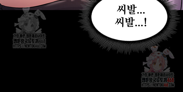 Prison Revenge Raw - Chapter 17 [photo 49] - MangaPorn