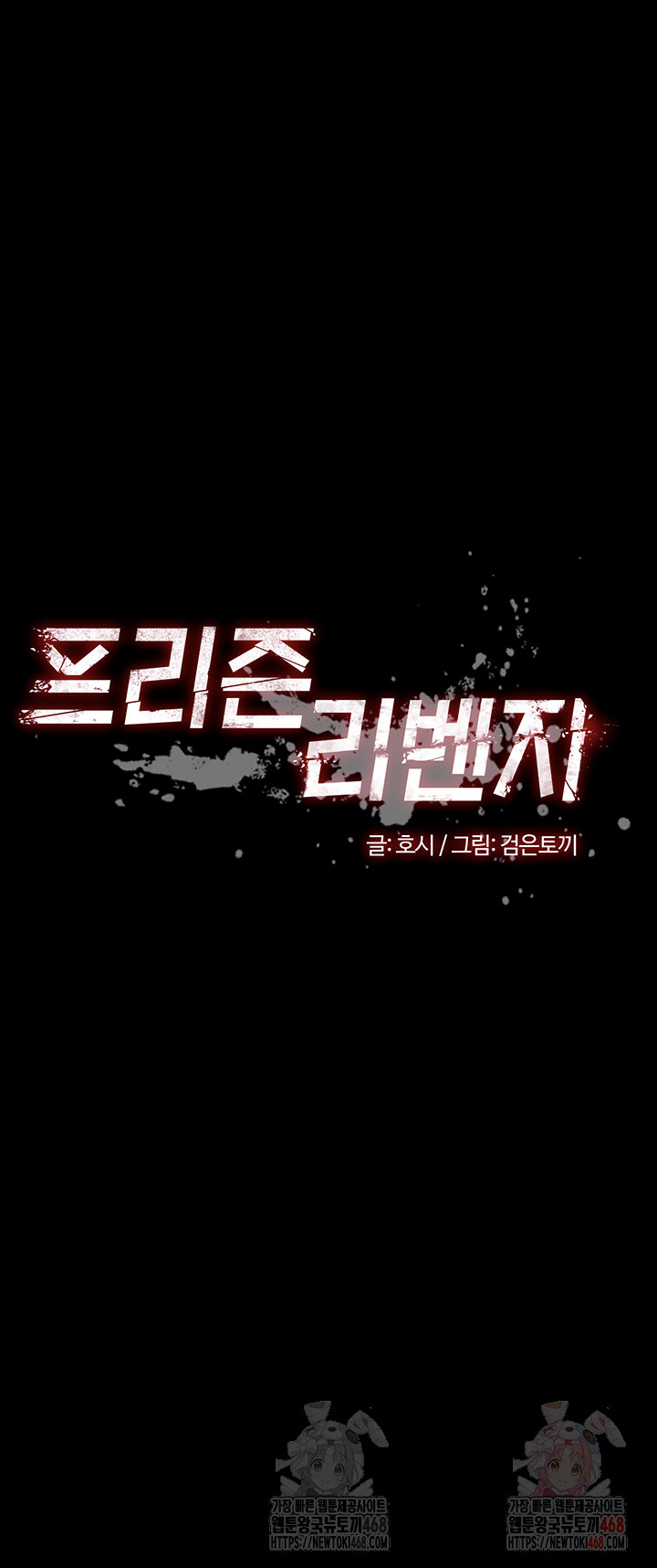 Prison Revenge Raw - Chapter 17 [photo 5] - MangaPorn