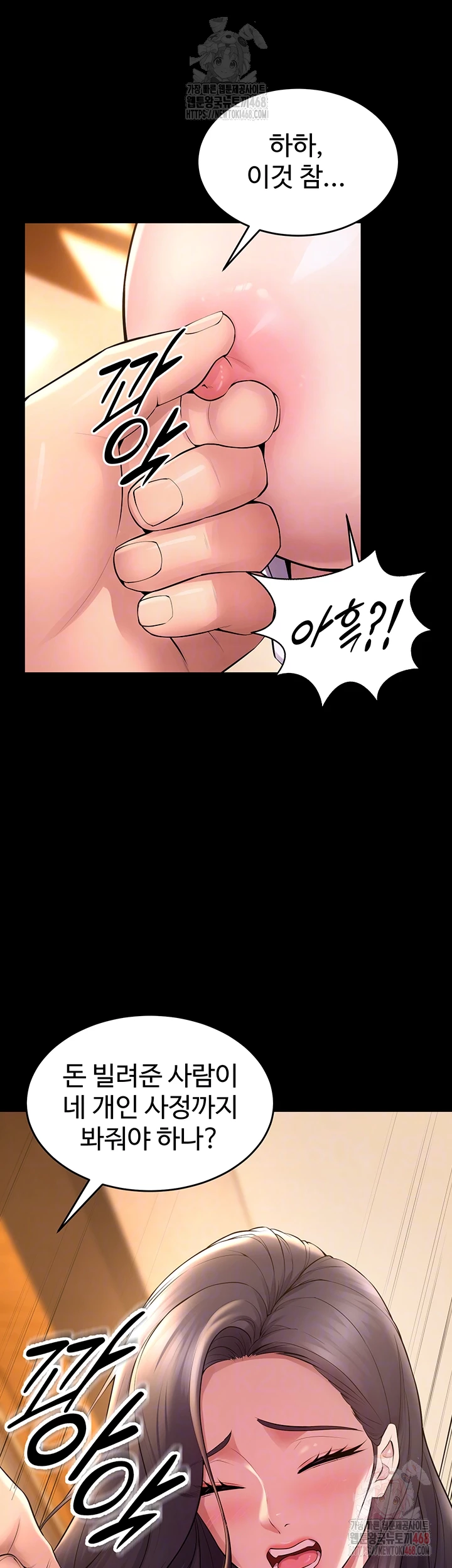 Prison Revenge Raw - Chapter 17 [photo 8] - MangaPorn