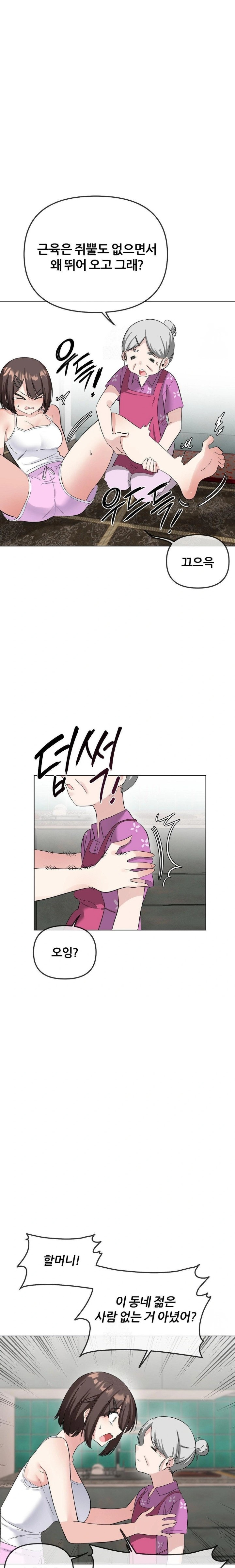Beast Cub Raw - Chapter 2 [photo 10] - MangaPorn