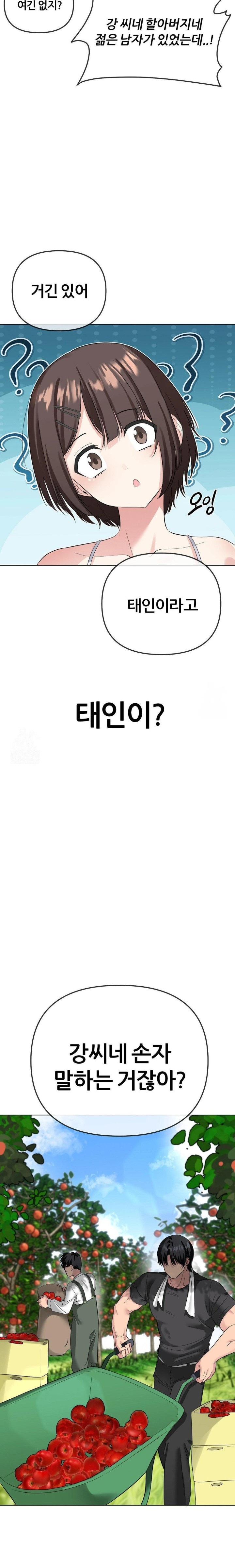 Beast Cub Raw - Chapter 2 [photo 11] - MangaPorn