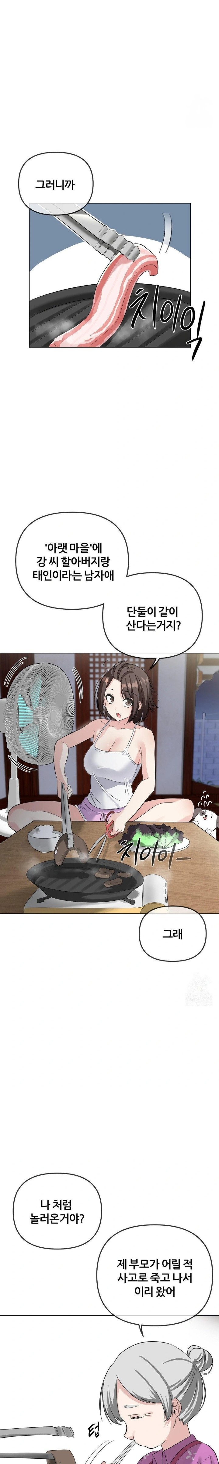 Beast Cub Raw - Chapter 2 [photo 12] - MangaPorn