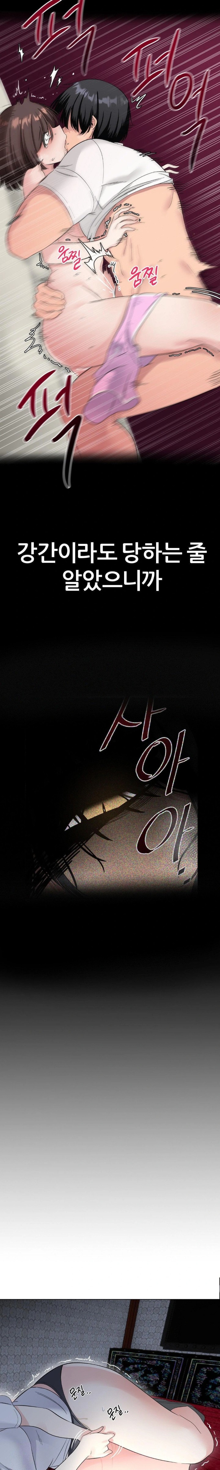 Beast Cub Raw - Chapter 2 [photo 16] - MangaPorn