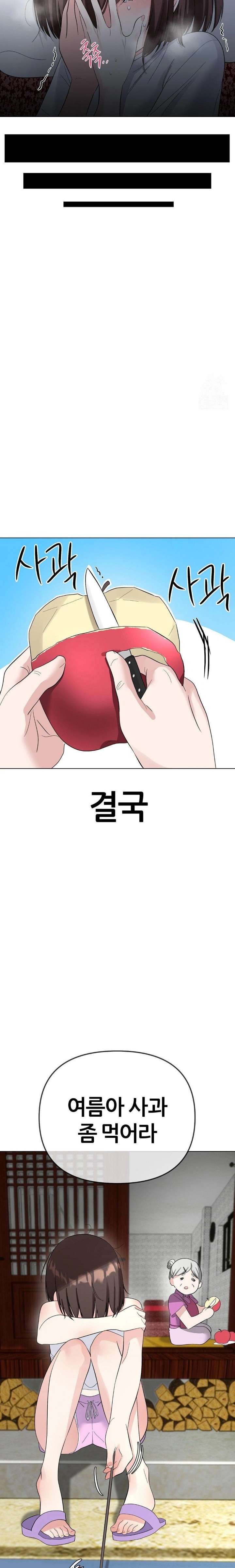 Beast Cub Raw - Chapter 2 [photo 18] - MangaPorn