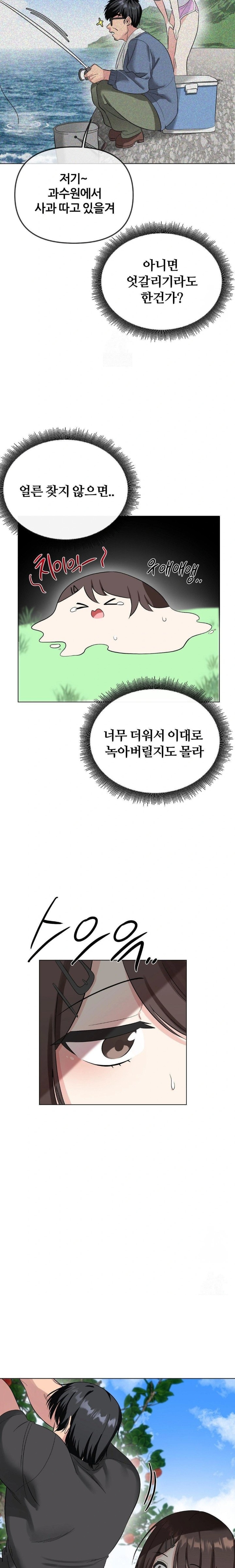 Beast Cub Raw - Chapter 2 [photo 23] - MangaPorn