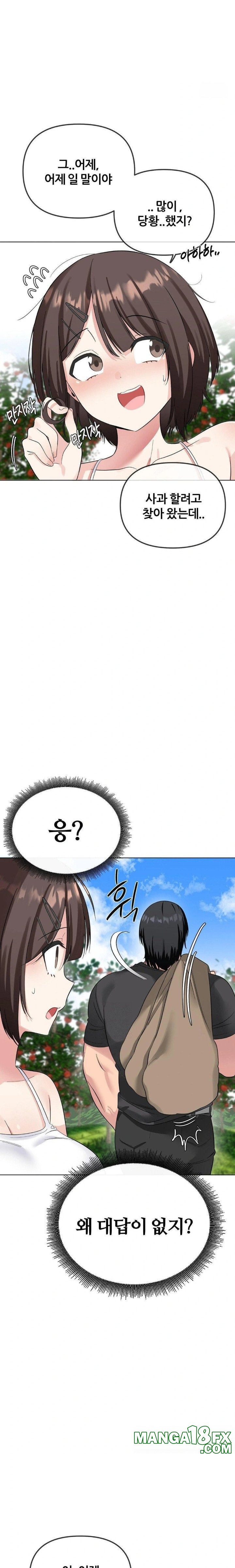 Beast Cub Raw - Chapter 2 [photo 25] - MangaPorn