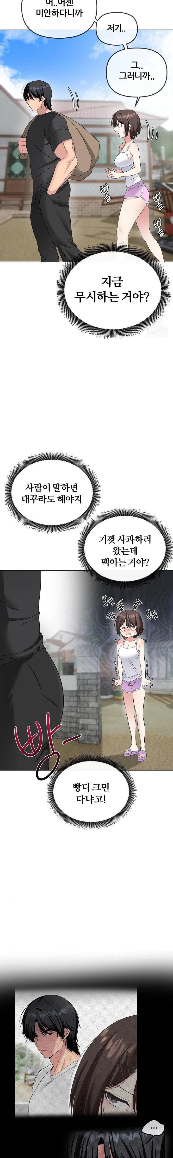 Beast Cub Raw - Chapter 2 [photo 26] - MangaPorn