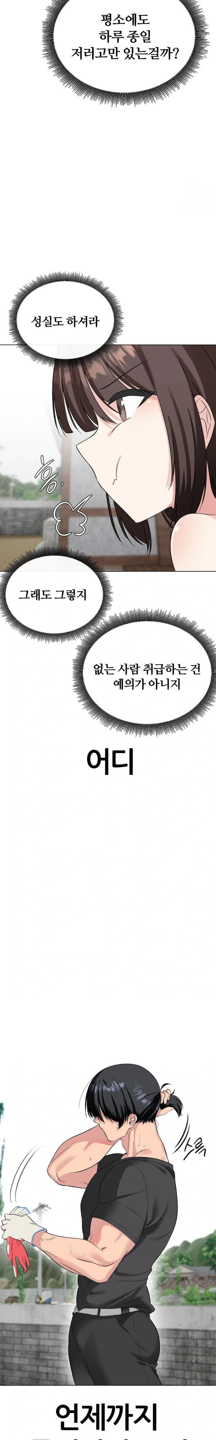 Beast Cub Raw - Chapter 2 [photo 28] - MangaPorn