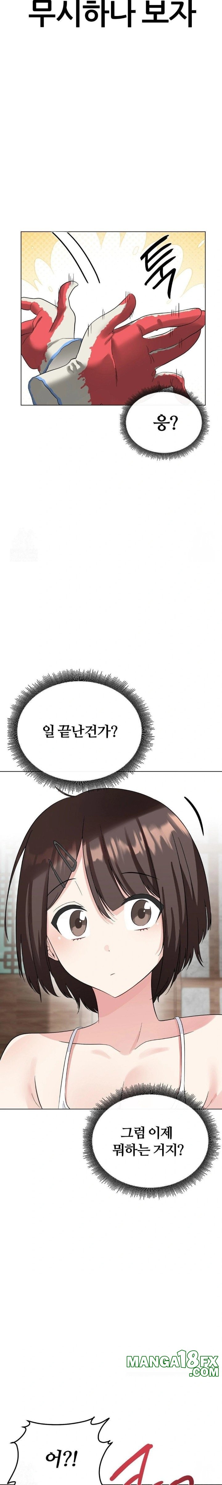 Beast Cub Raw - Chapter 2 [photo 29] - MangaPorn