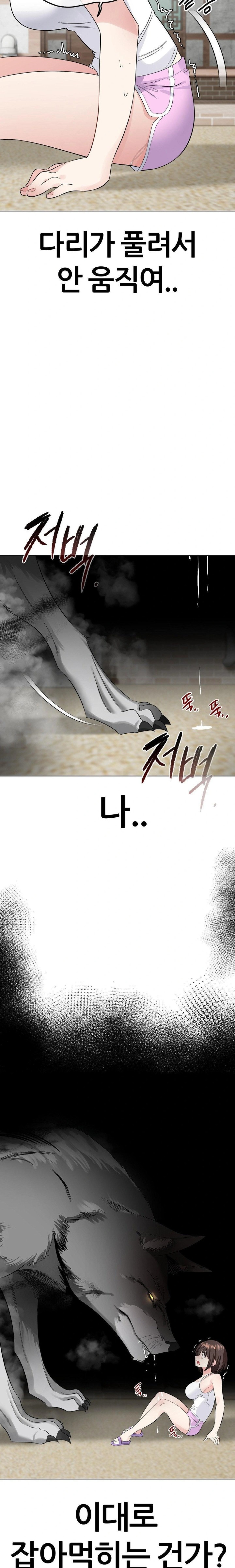 Beast Cub Raw - Chapter 2 [photo 3] - MangaPorn
