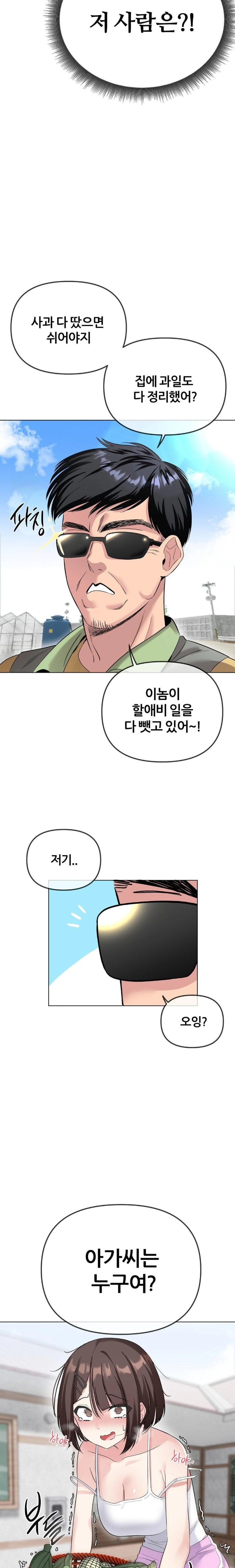 Beast Cub Raw - Chapter 2 [photo 5] - MangaPorn
